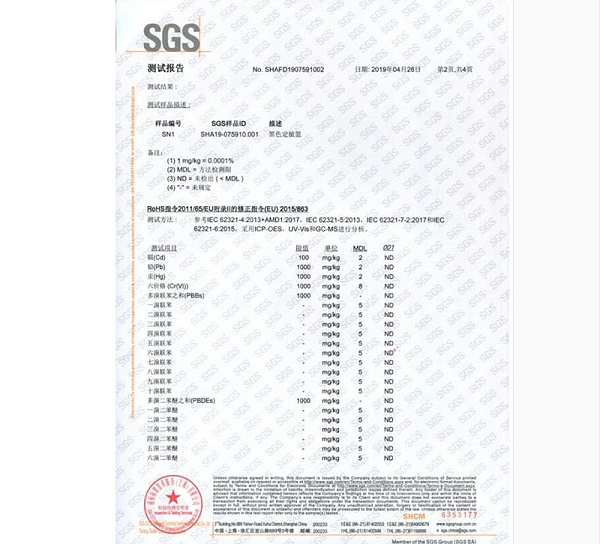 定植篮 SGS检测报告2