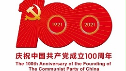 江苏荣诚农业庆祝中国共产党成立100周年！